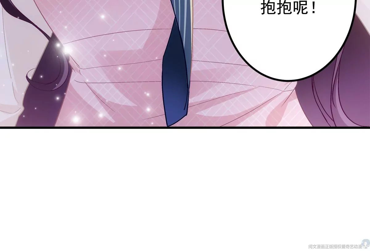 040 亲亲抱抱举高高~ 第69页