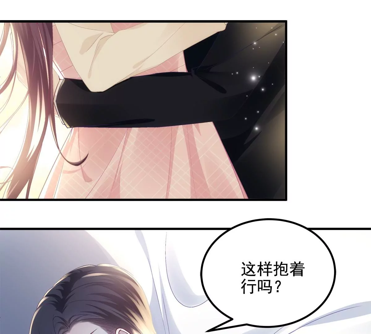 040 亲亲抱抱举高高~ 第70页