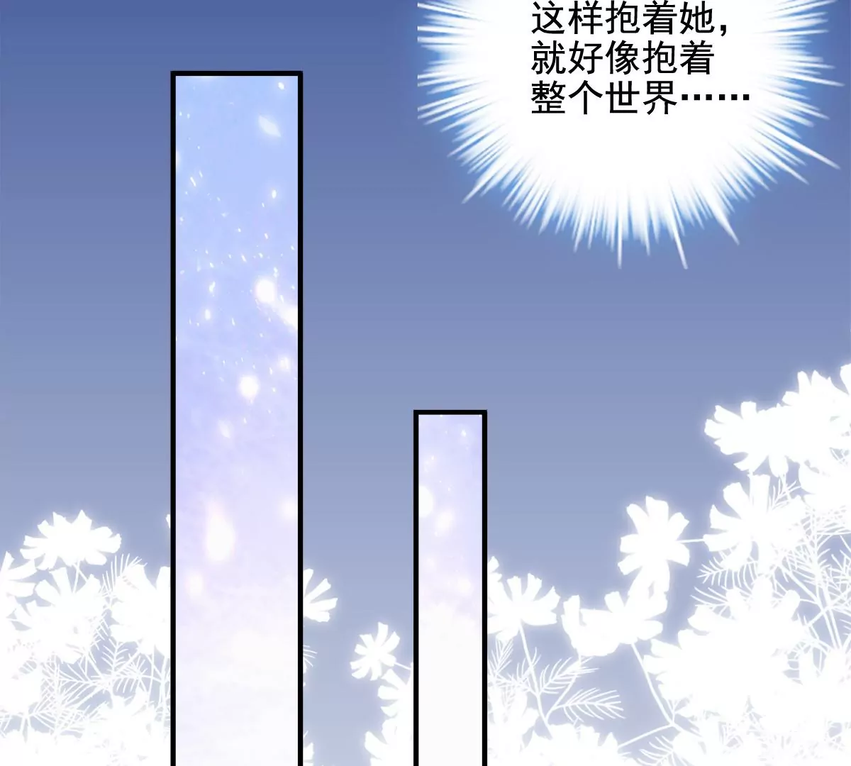 040 亲亲抱抱举高高~ 第74页