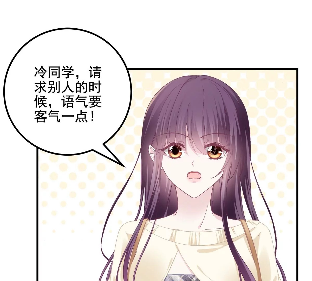 040 亲亲抱抱举高高~ 第80页