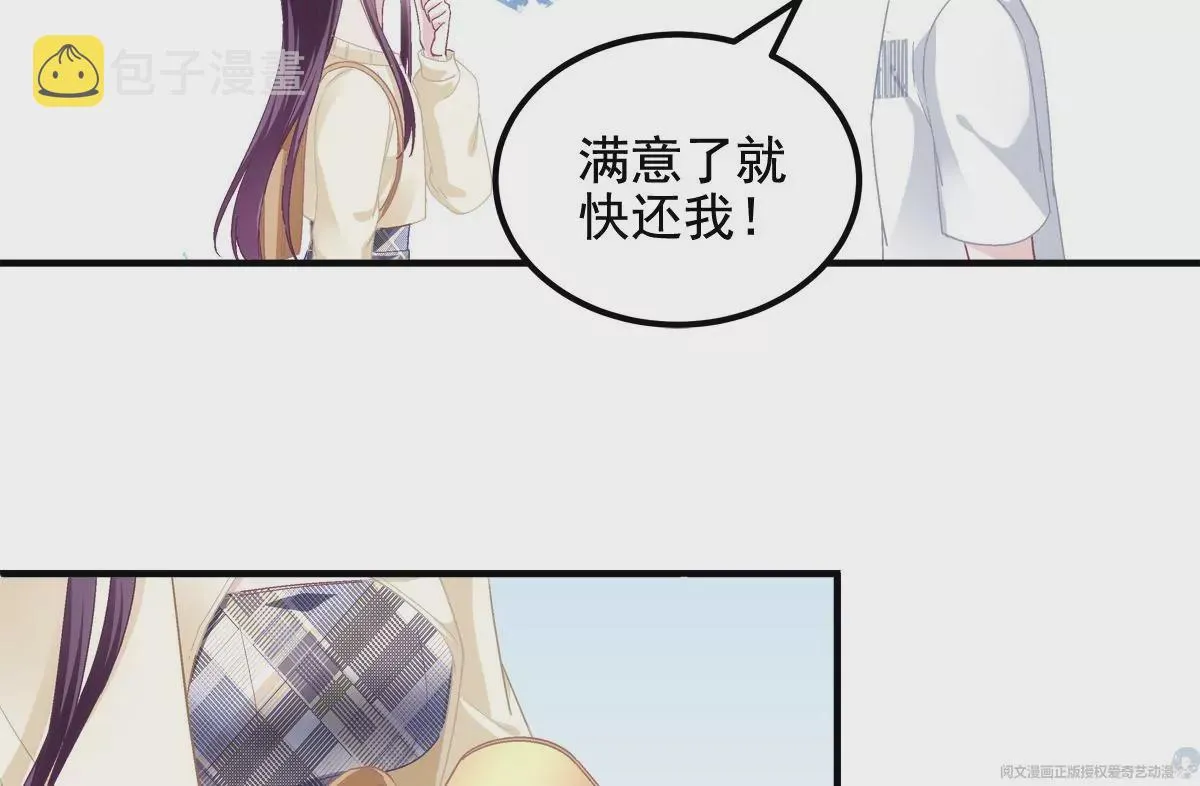 040 亲亲抱抱举高高~ 第83页
