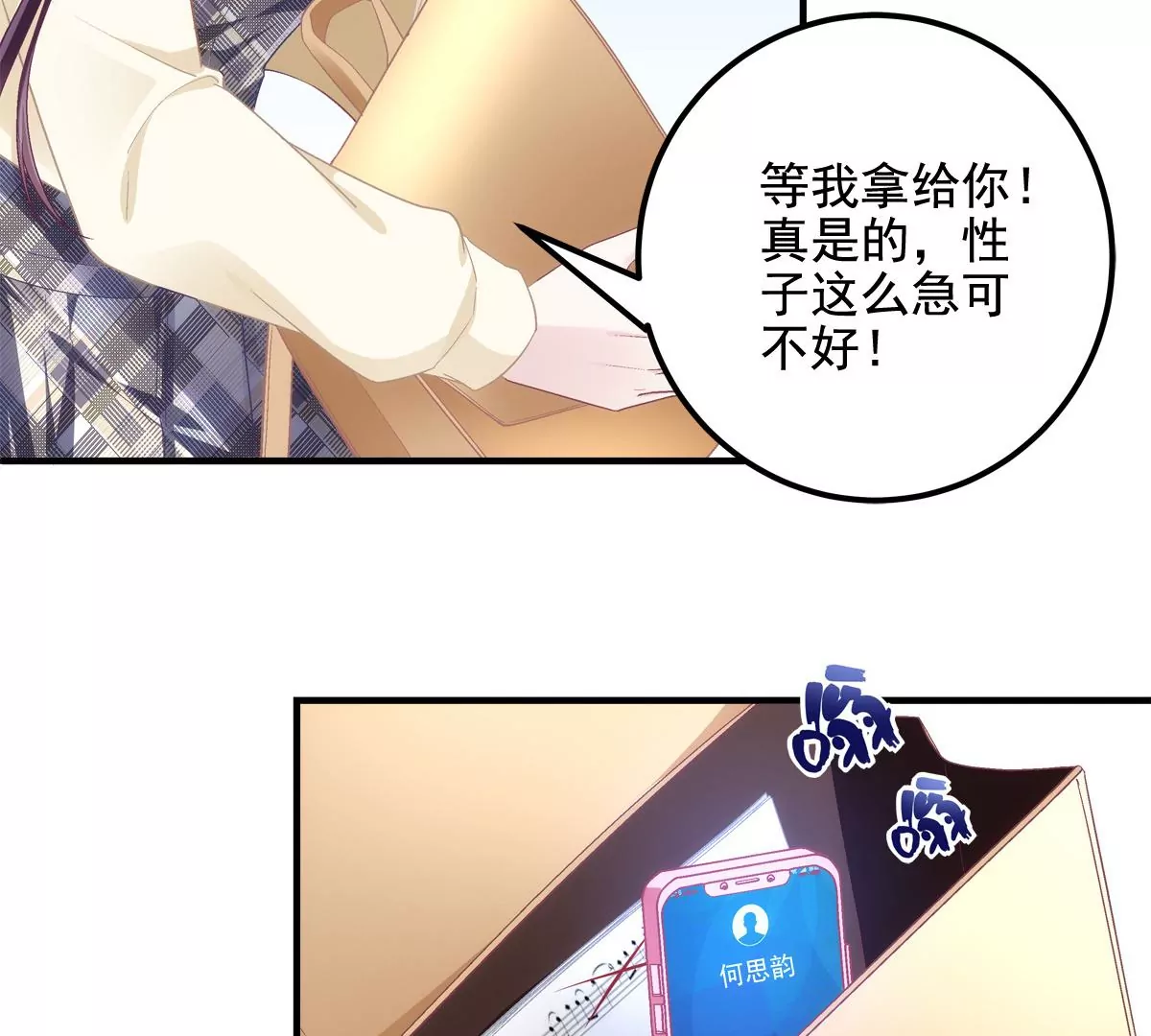 040 亲亲抱抱举高高~ 第84页