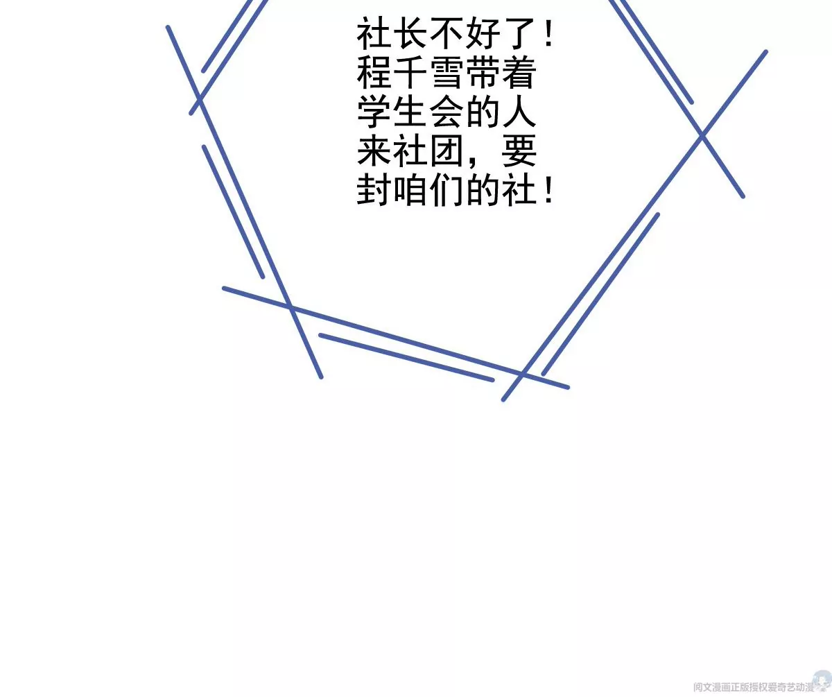 040 亲亲抱抱举高高~ 第87页