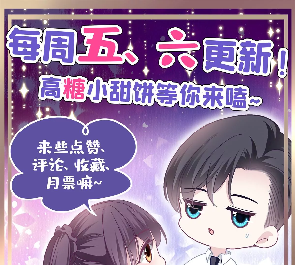 040 亲亲抱抱举高高~ 第88页