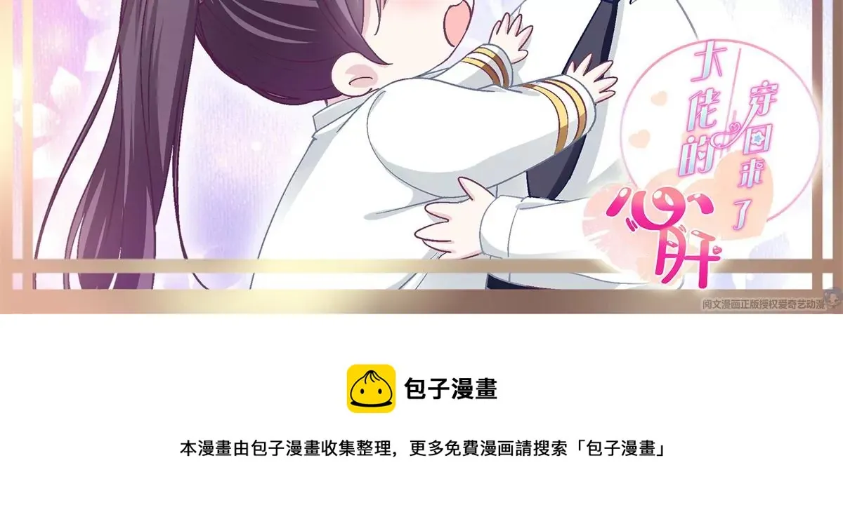 040 亲亲抱抱举高高~ 第89页