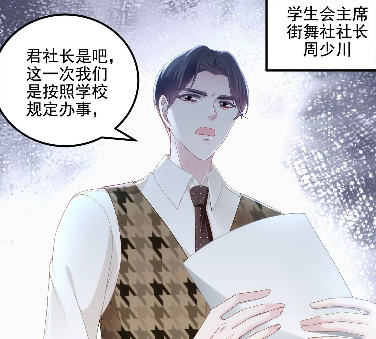 041 只能被迫解散了？ 第24页