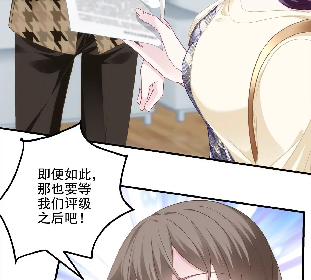 041 只能被迫解散了？ 第28页
