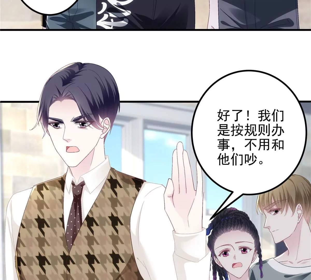 041 只能被迫解散了？ 第38页