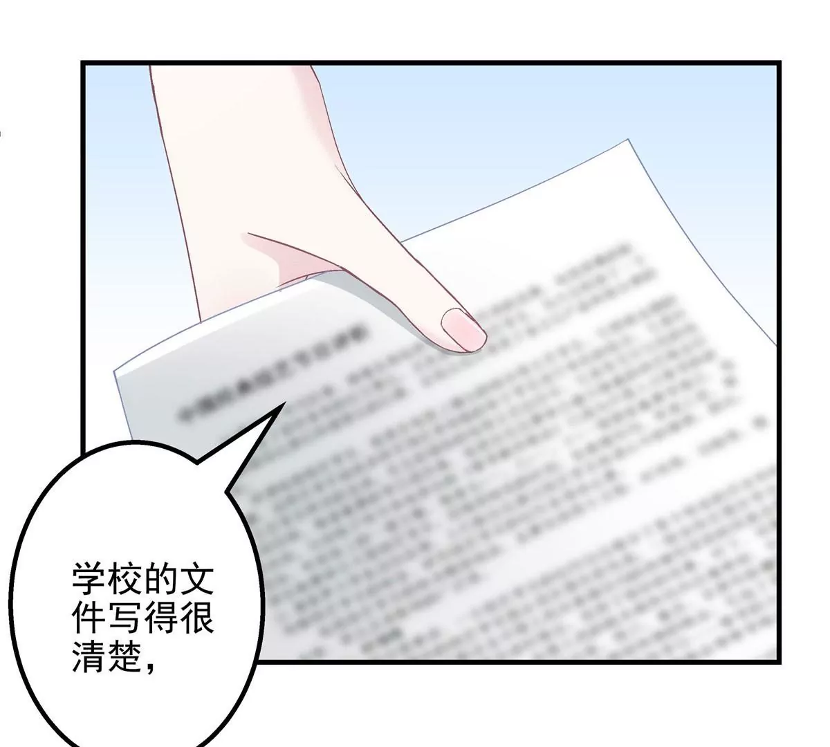 041 只能被迫解散了？ 第42页