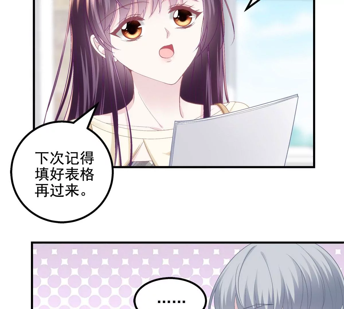 041 只能被迫解散了？ 第82页