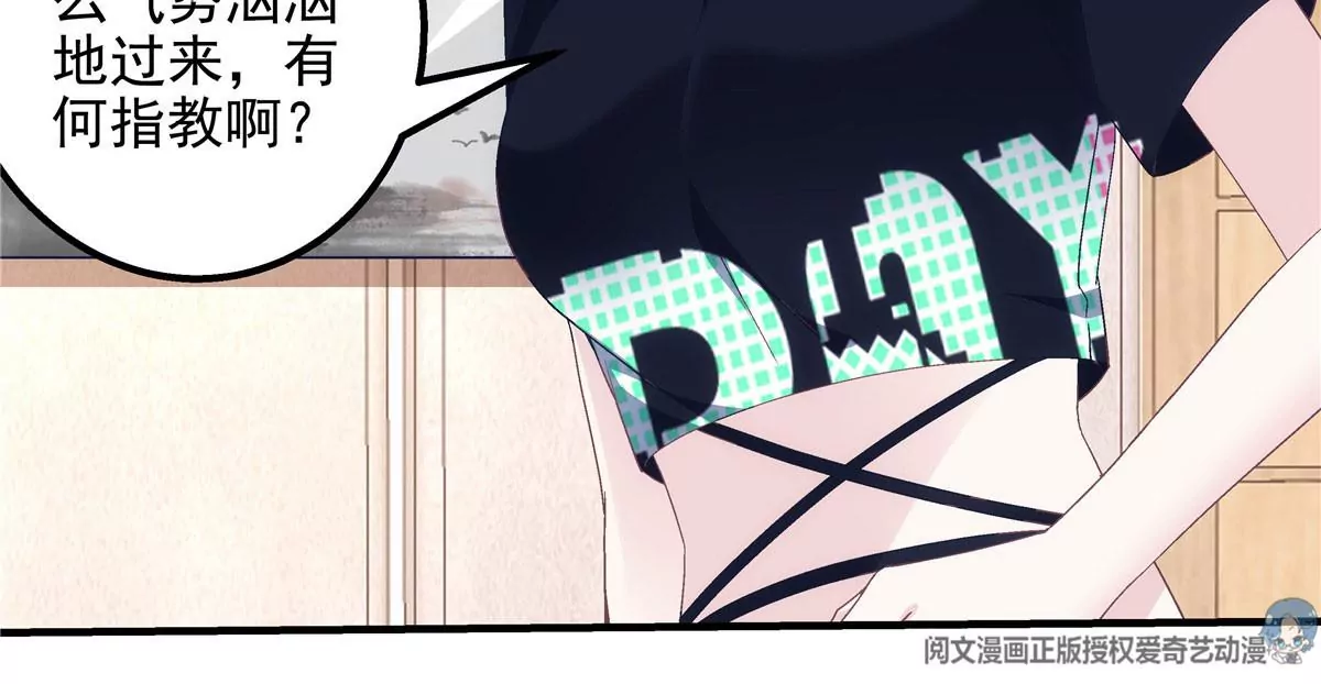 043 你敢赌吗？ 第15页