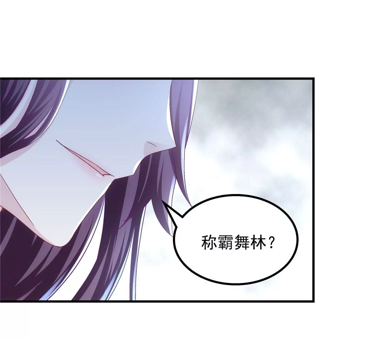 043 你敢赌吗？ 第18页