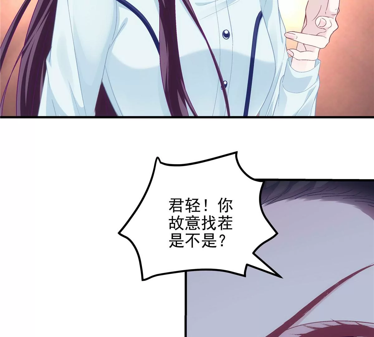 043 你敢赌吗？ 第20页