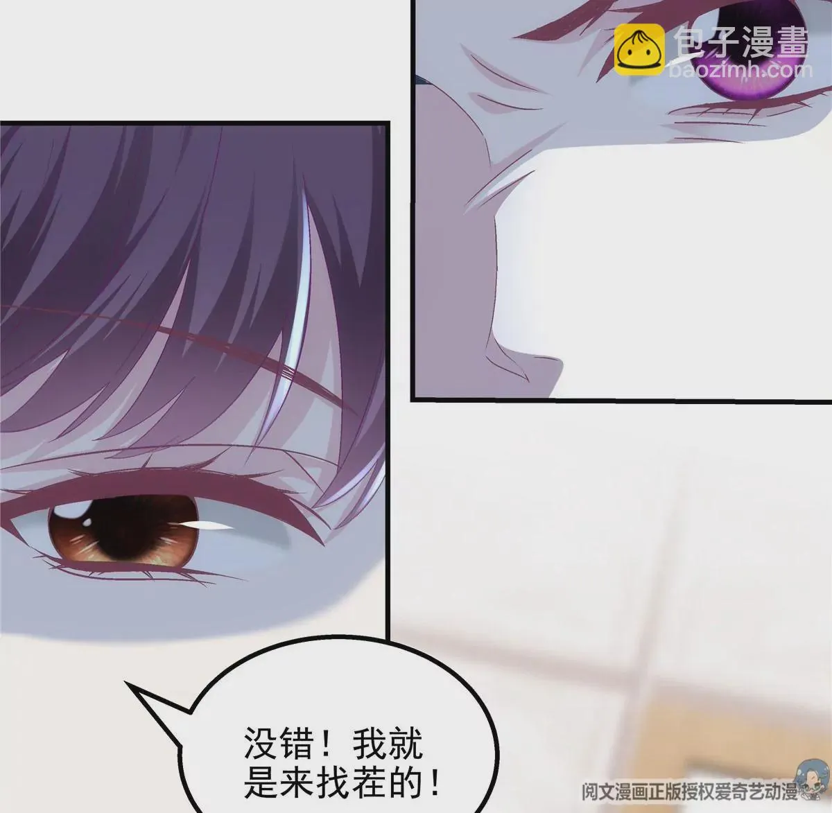 043 你敢赌吗？ 第21页