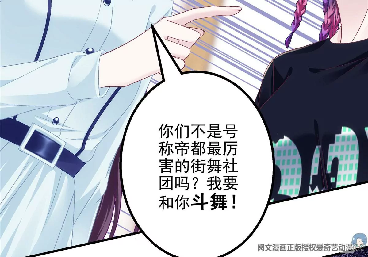 043 你敢赌吗？ 第23页