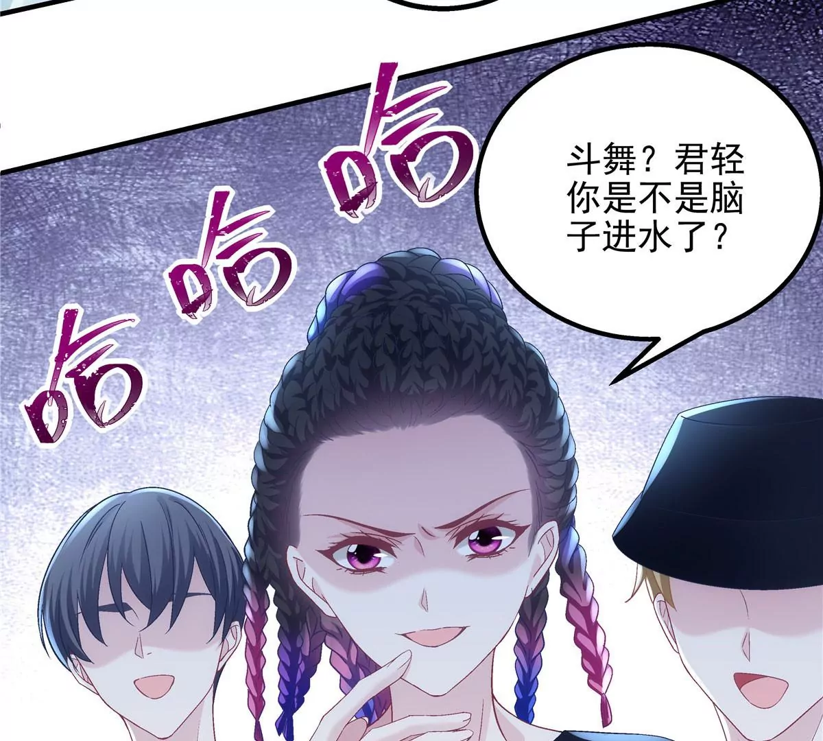 043 你敢赌吗？ 第24页