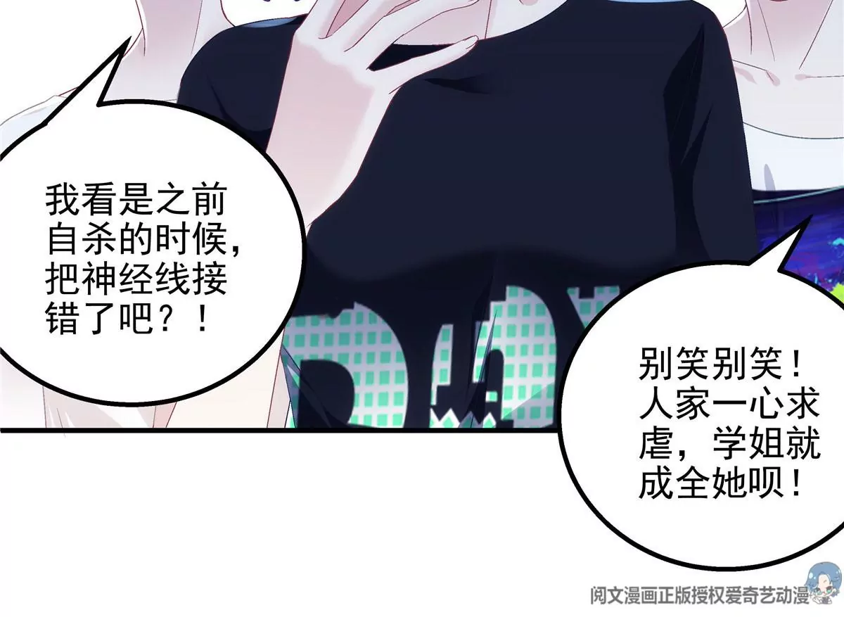 043 你敢赌吗？ 第25页