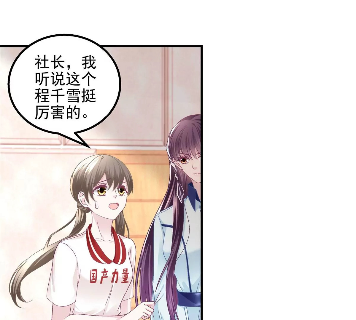 043 你敢赌吗？ 第26页