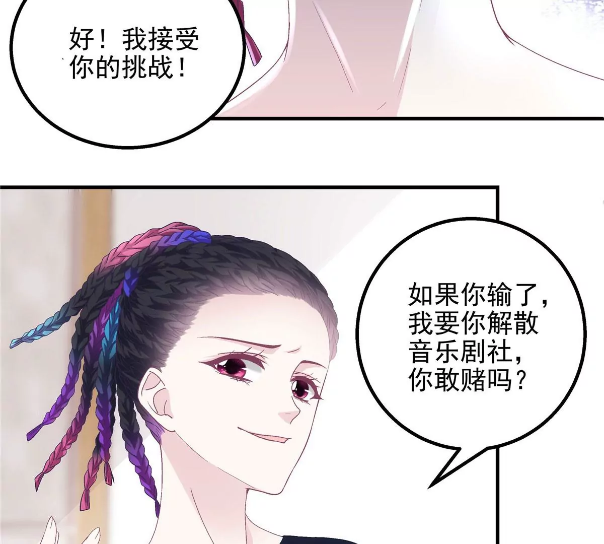 043 你敢赌吗？ 第28页