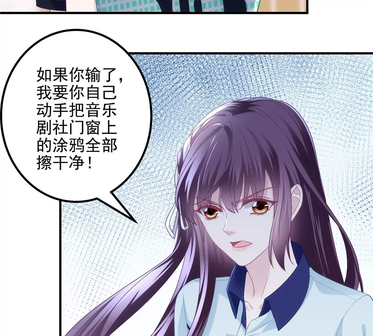 043 你敢赌吗？ 第30页