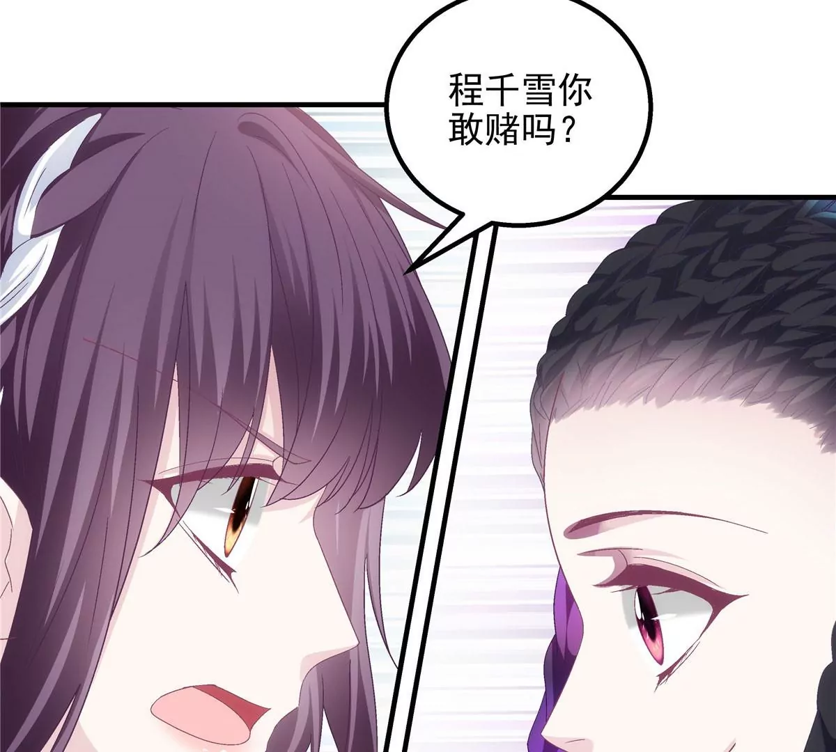 043 你敢赌吗？ 第32页