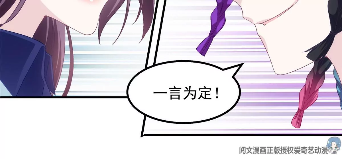 043 你敢赌吗？ 第33页