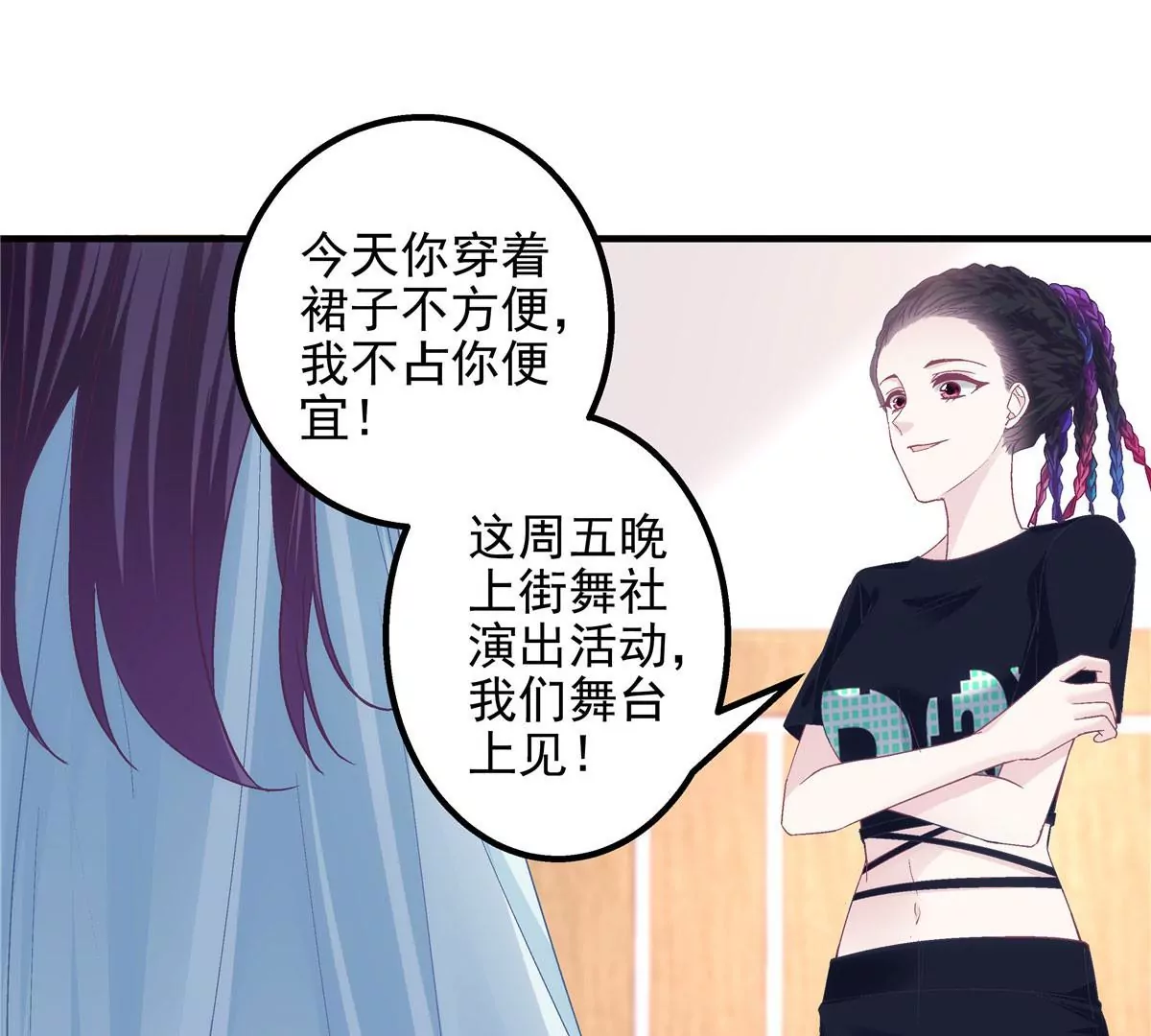 043 你敢赌吗？ 第34页