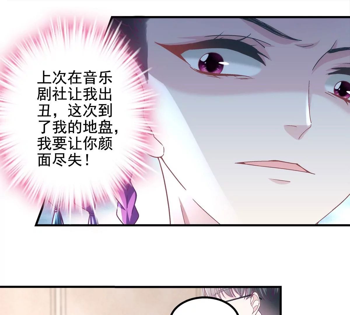 043 你敢赌吗？ 第36页