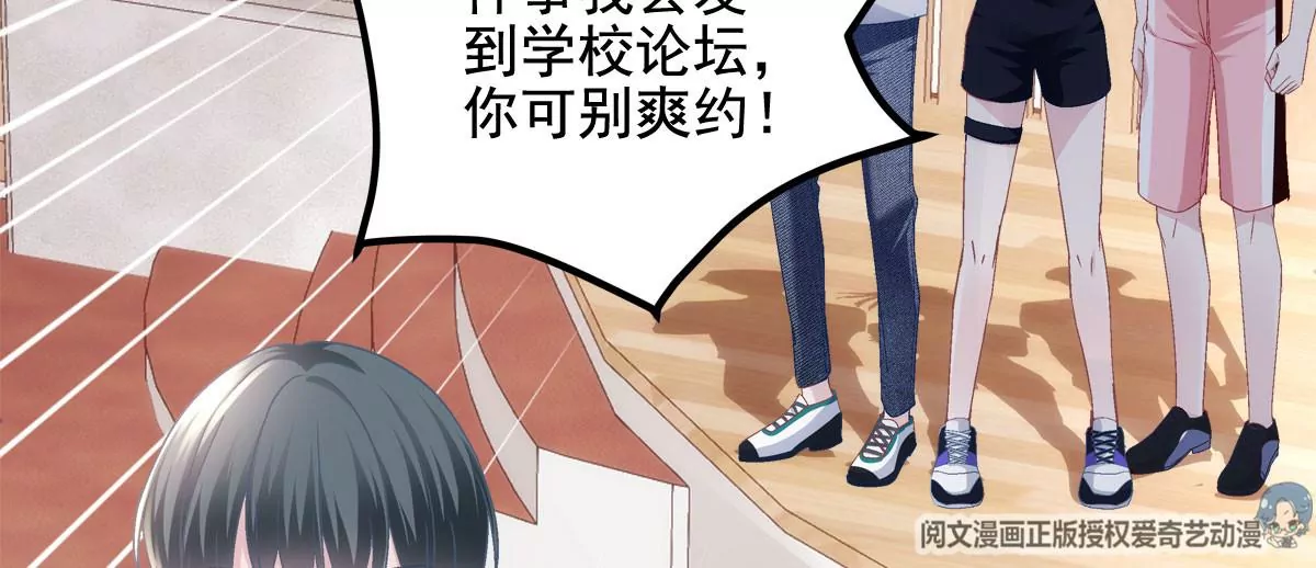 043 你敢赌吗？ 第39页