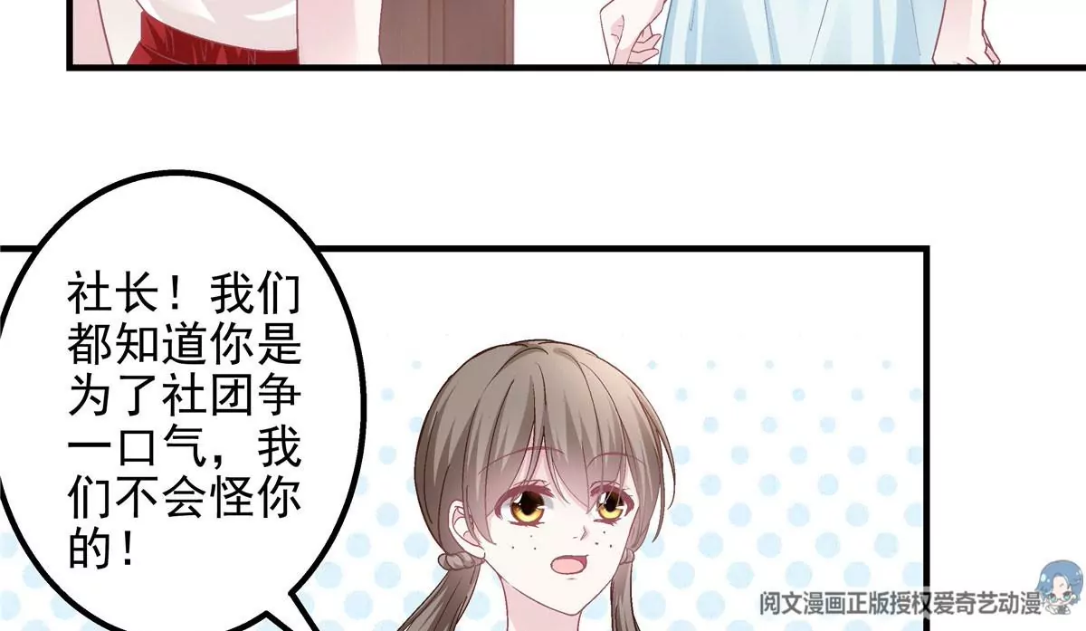 043 你敢赌吗？ 第47页
