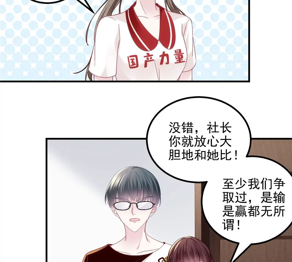 043 你敢赌吗？ 第48页