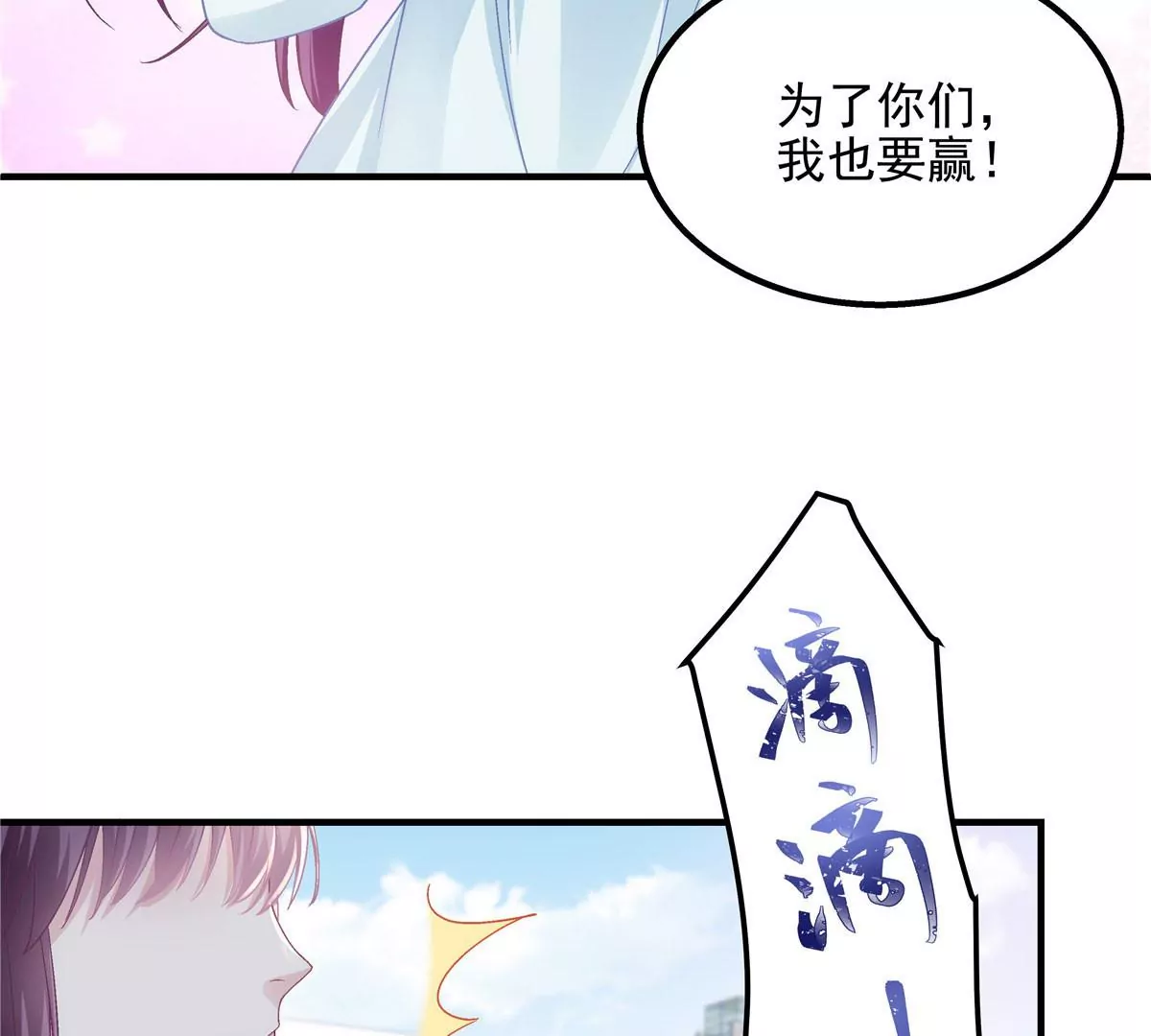 043 你敢赌吗？ 第52页