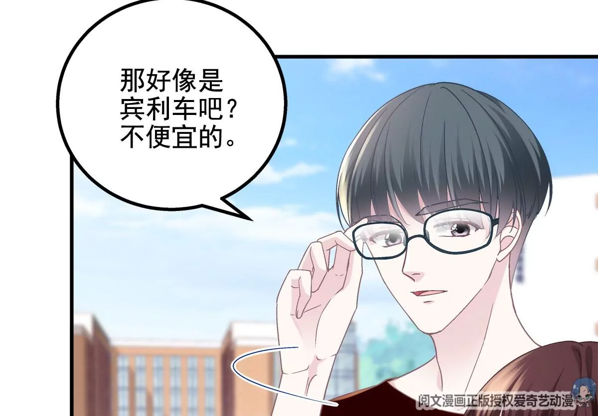 043 你敢赌吗？ 第57页