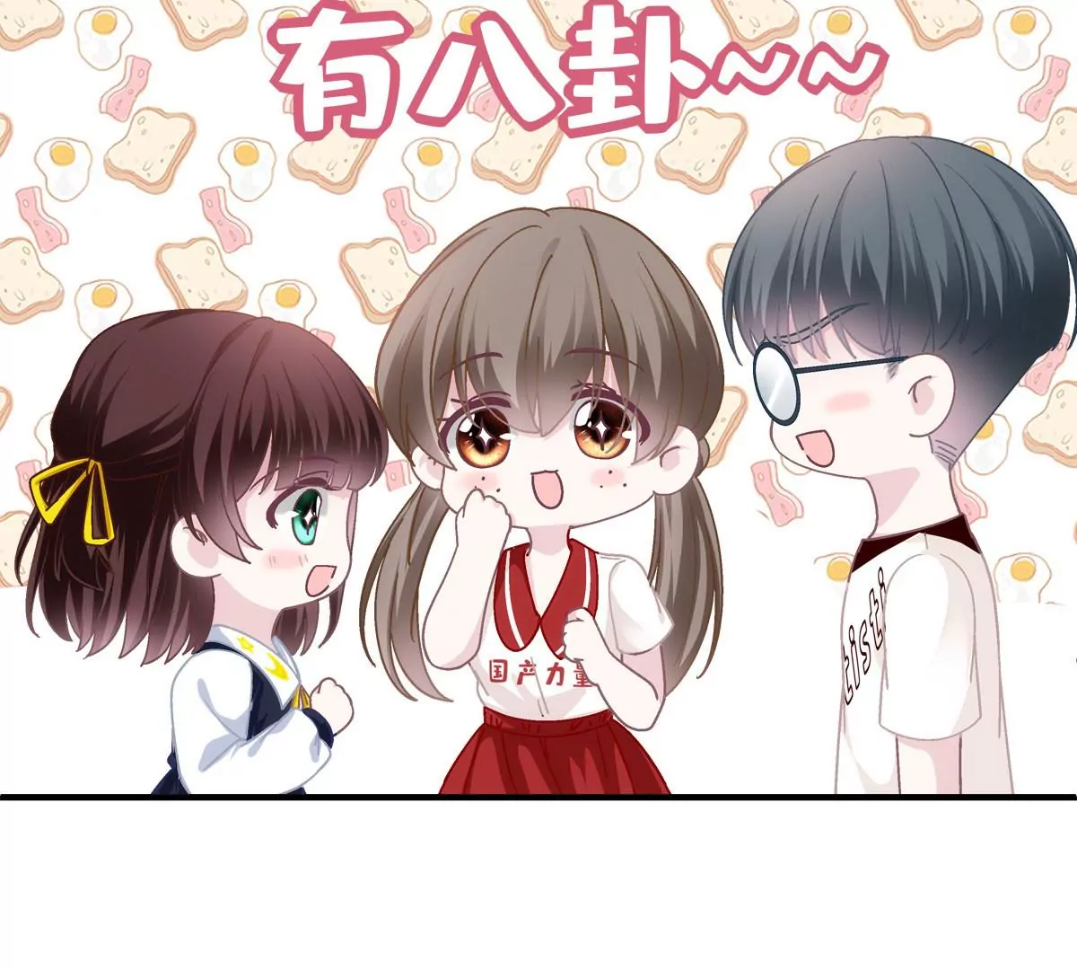 043 你敢赌吗？ 第60页