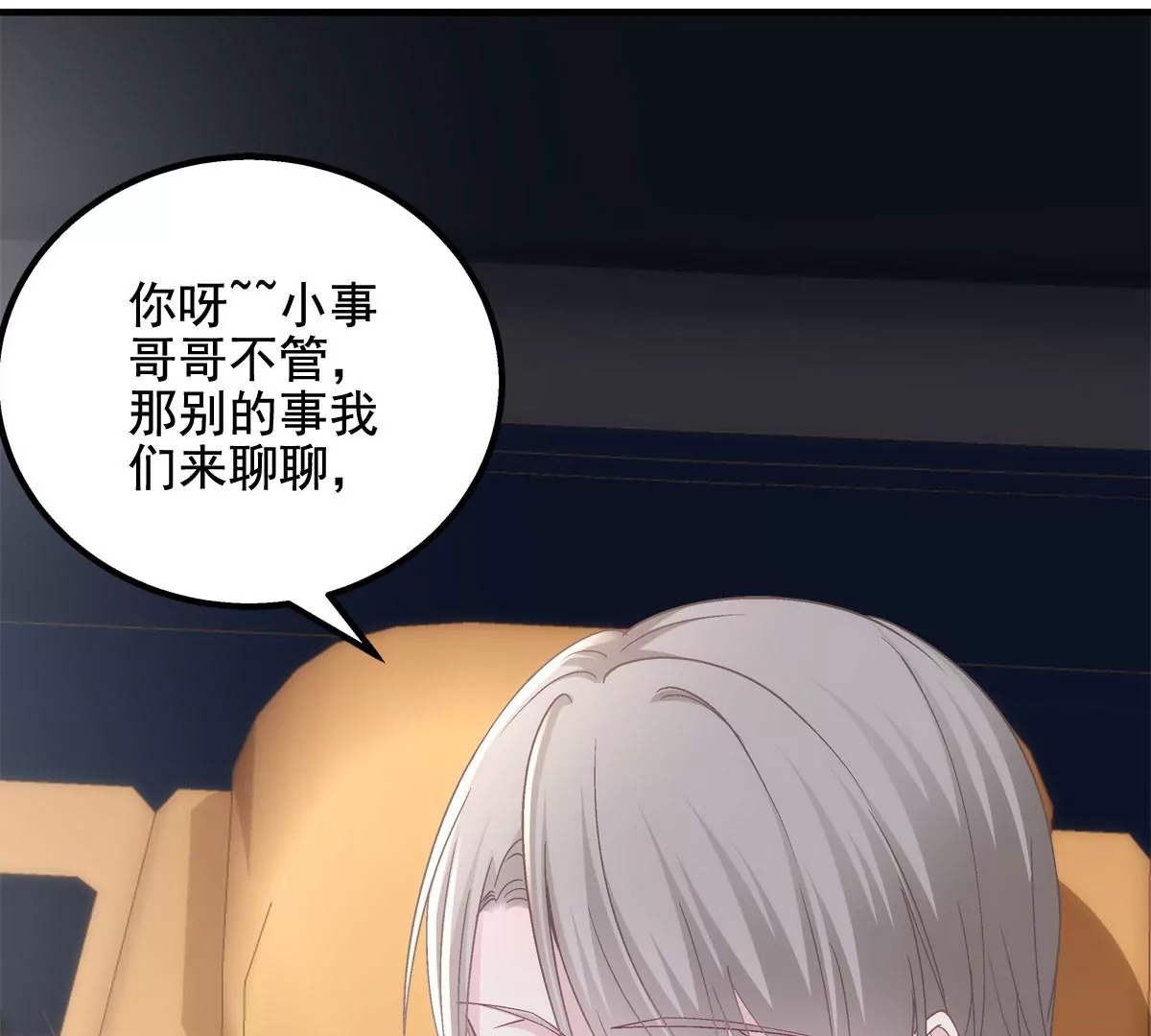 043 你敢赌吗？ 第64页