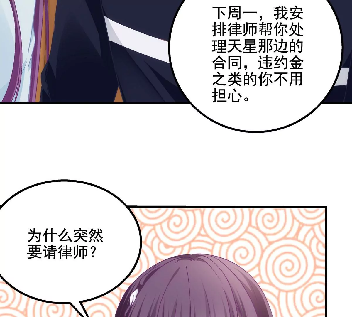 043 你敢赌吗？ 第66页