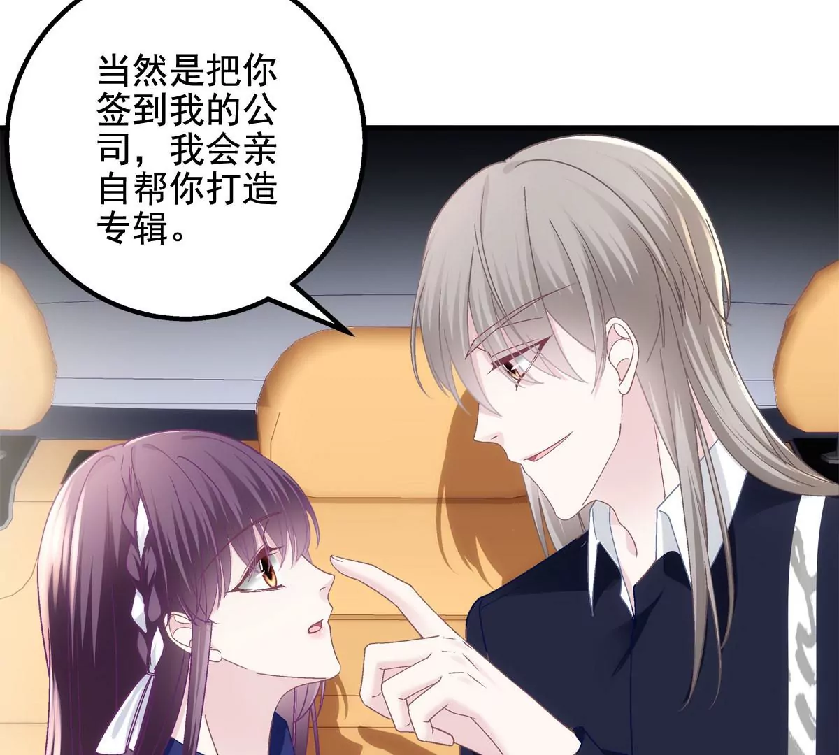 043 你敢赌吗？ 第68页