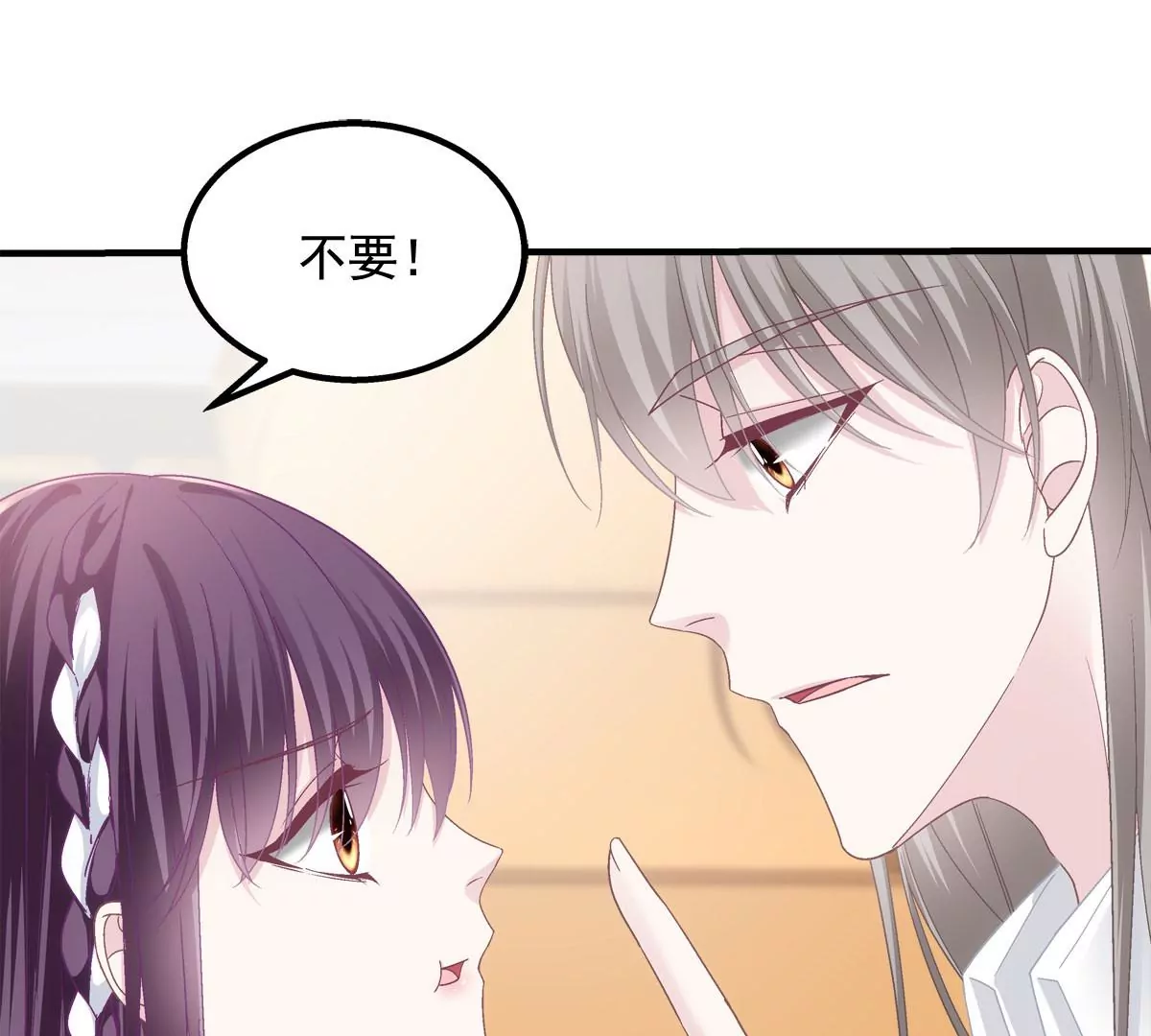 043 你敢赌吗？ 第70页
