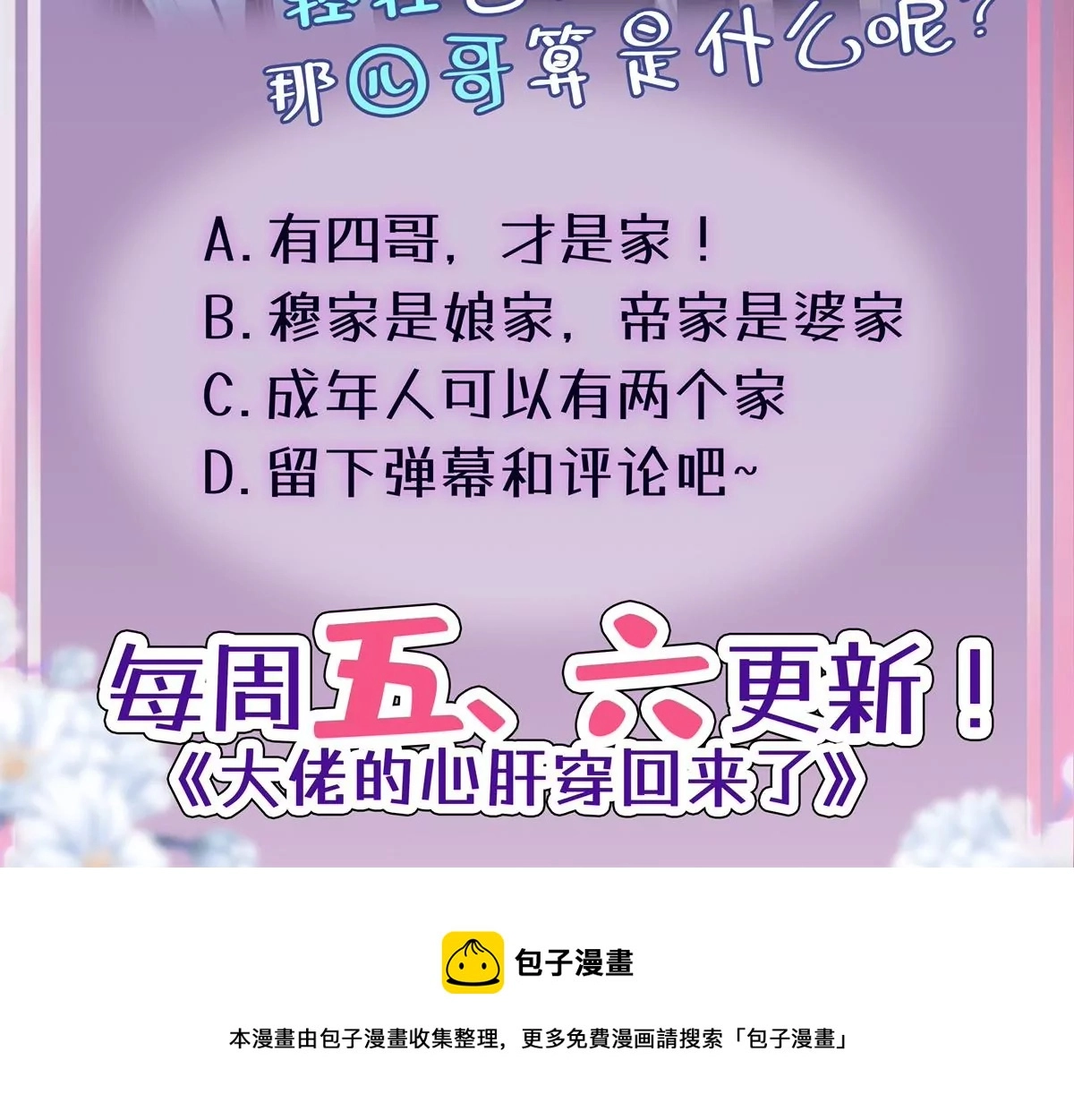 043 你敢赌吗？ 第76页