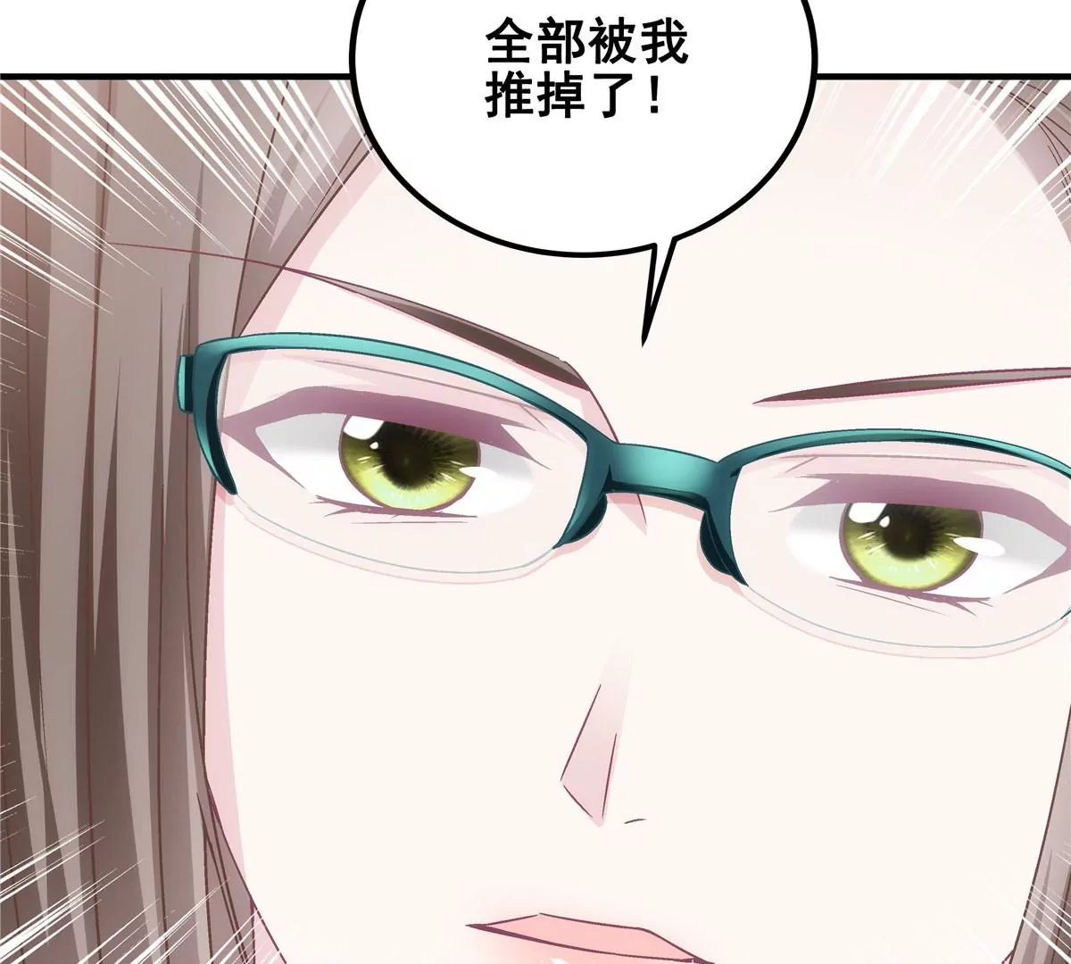 042 颜值实力加运气！ 第18页