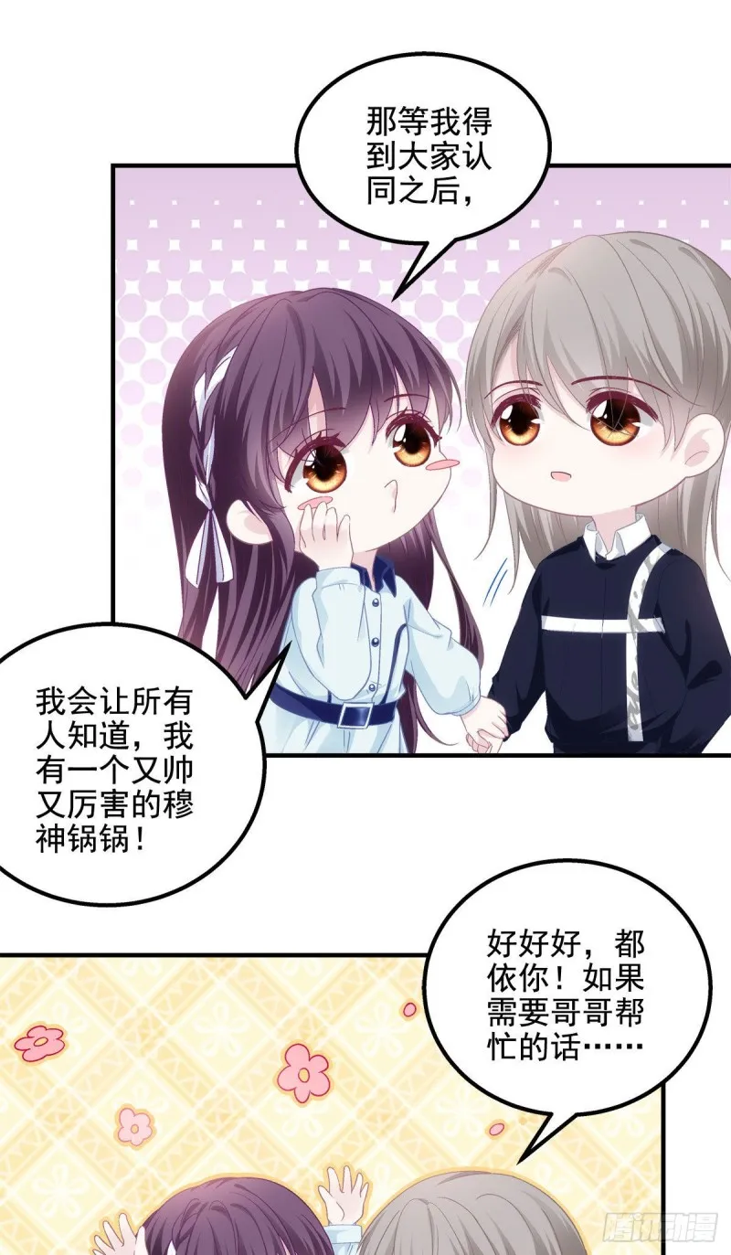 044 我们回家吧！ 第8页