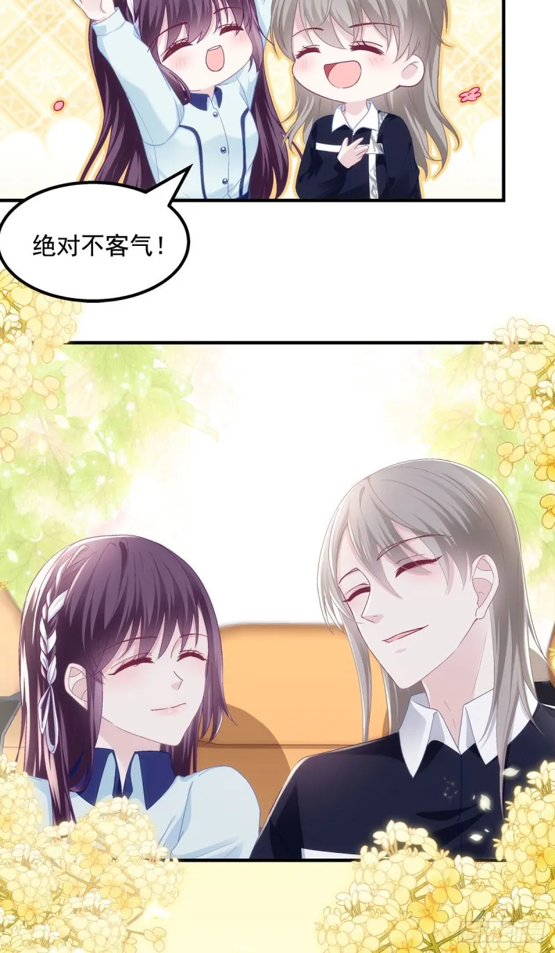 044 我们回家吧！ 第9页
