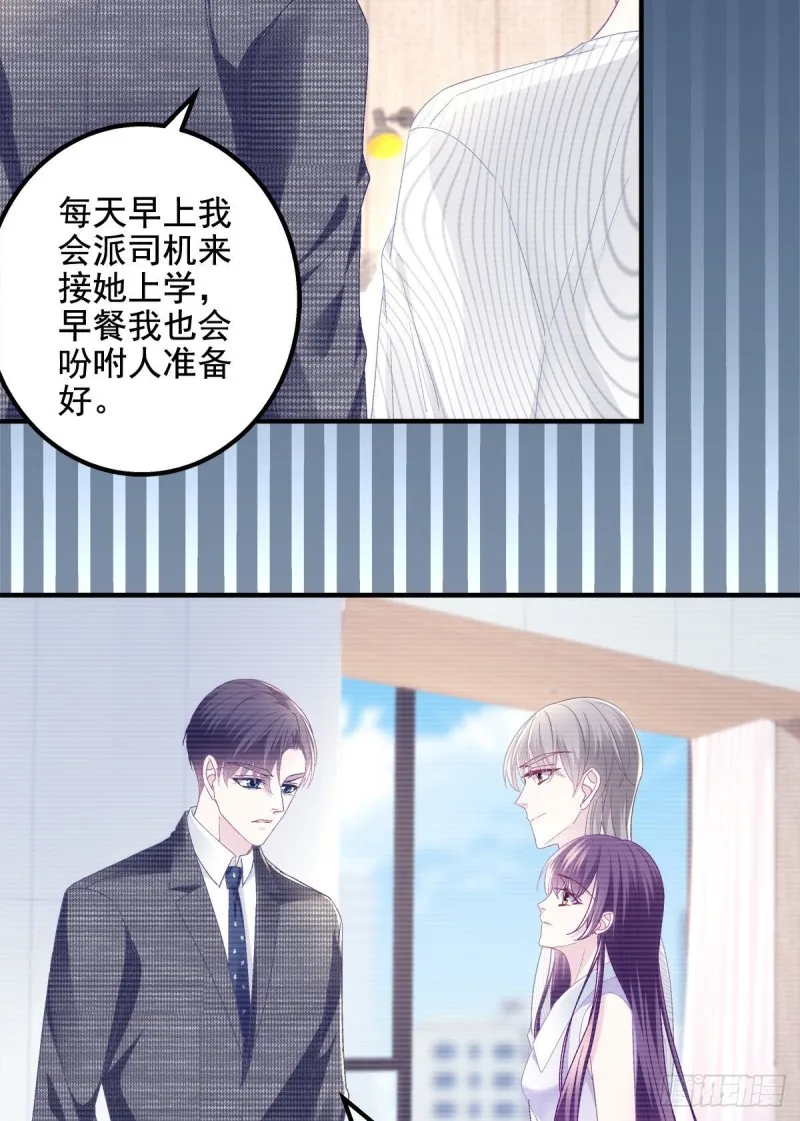 044 我们回家吧！ 第14页