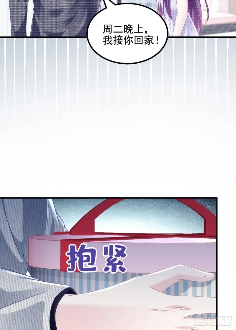 044 我们回家吧！ 第15页