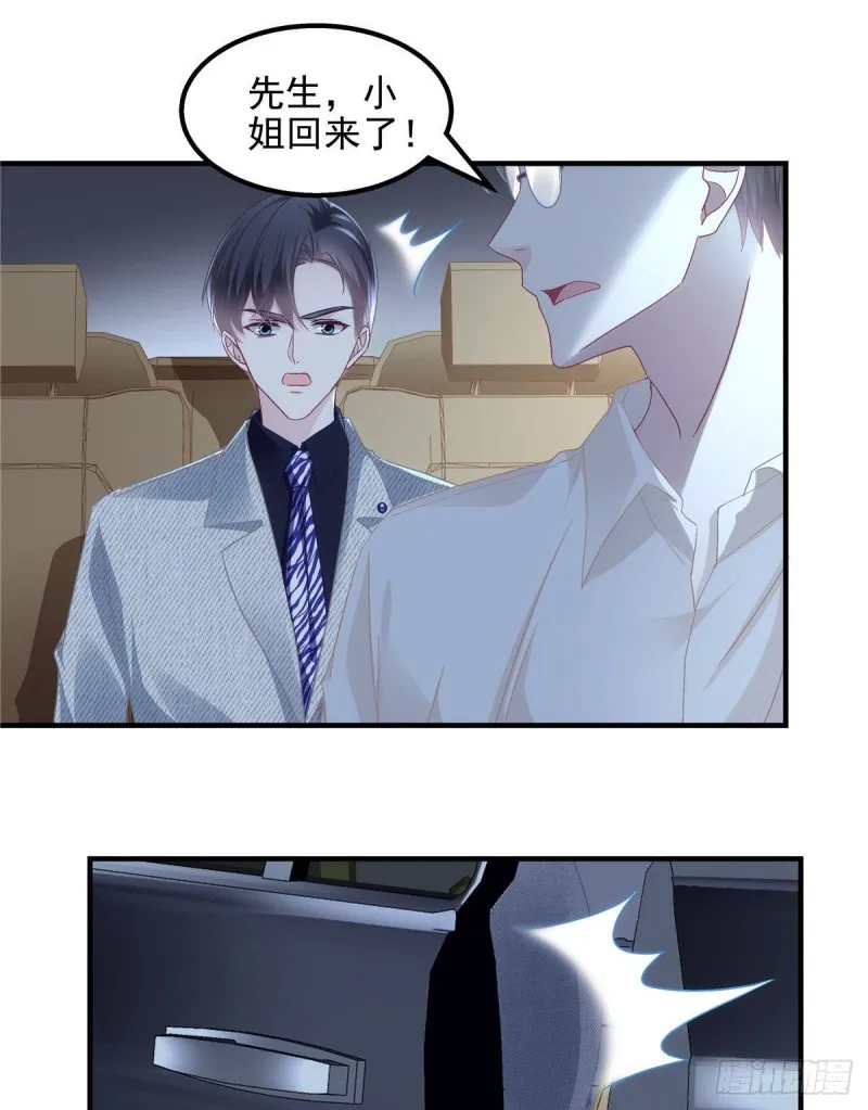 044 我们回家吧！ 第17页