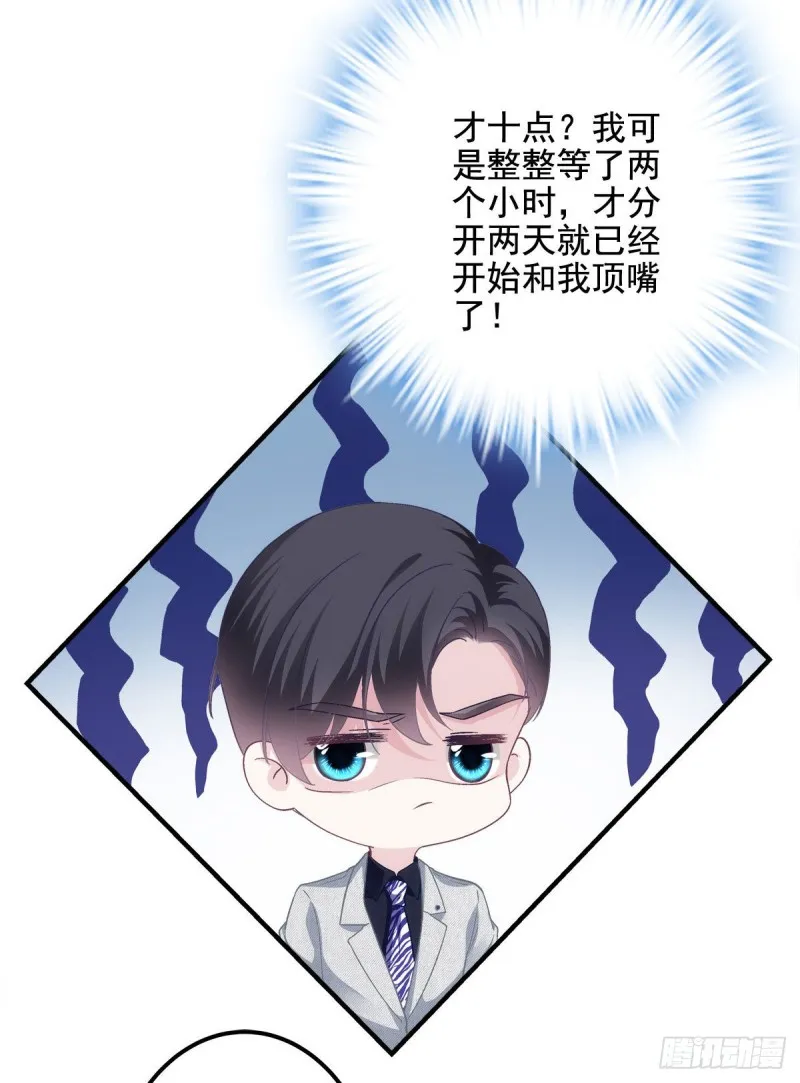 044 我们回家吧！ 第27页