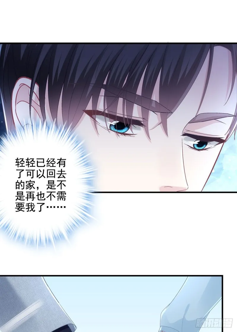 044 我们回家吧！ 第31页