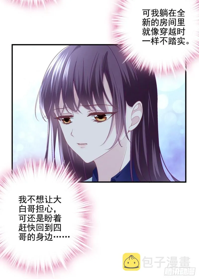 044 我们回家吧！ 第35页