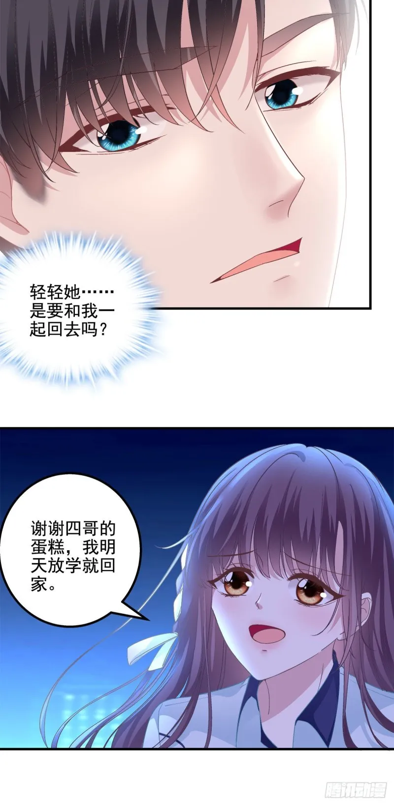 044 我们回家吧！ 第39页