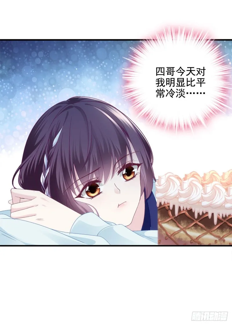 045 天下最好的哥哥 第3页